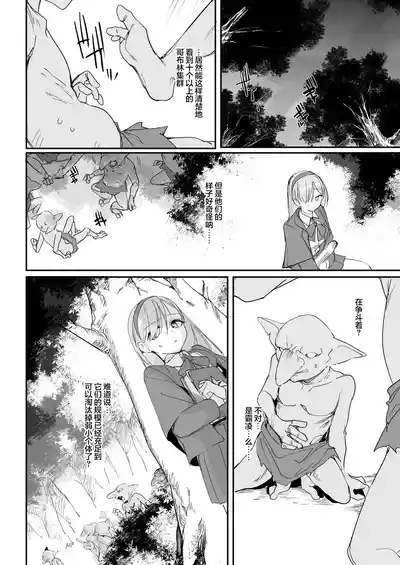 Haiboku Ganbou 8