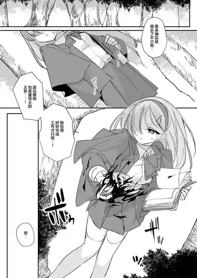 Haiboku Ganbou 9