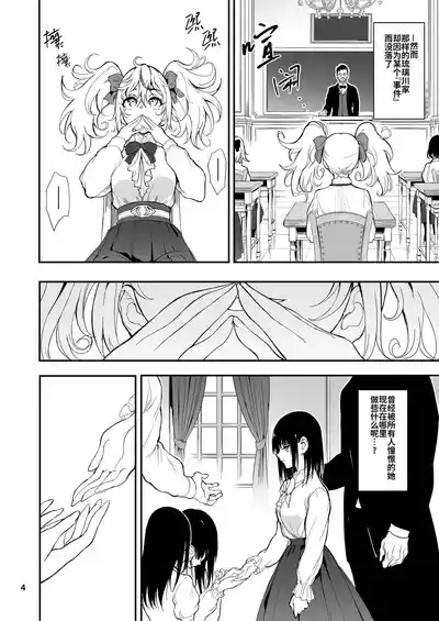 Maid Kyouiku. 8| 女仆教育。8 4