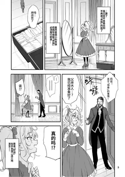 Maid Kyouiku. 8| 女仆教育。8 5