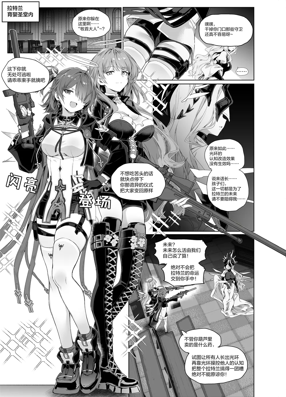 レミュ姉妹 触手漫画 - Page 1