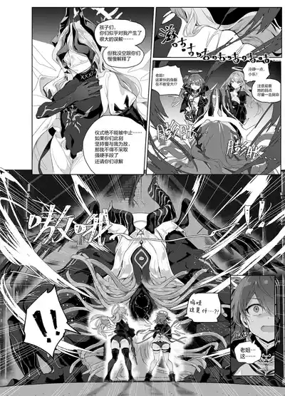 レミュ姉妹 触手漫画 2