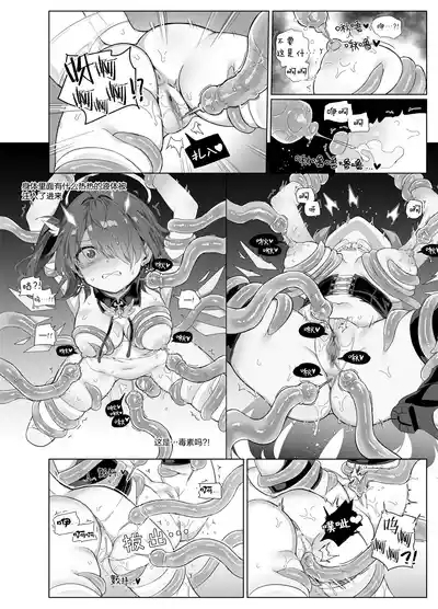 レミュ姉妹 触手漫画 8