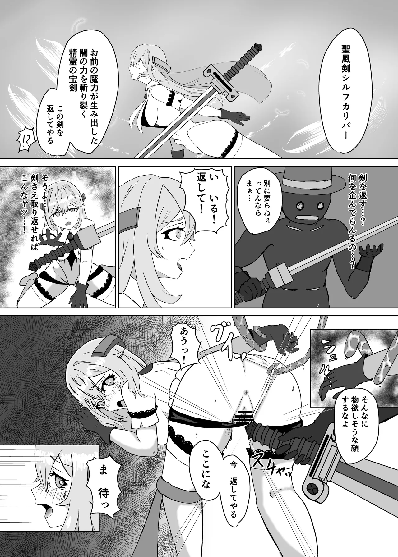 Haiboku Heroine Collection ～MakeColle～ Shokushu Kaida Choukyou Hen - Page 12