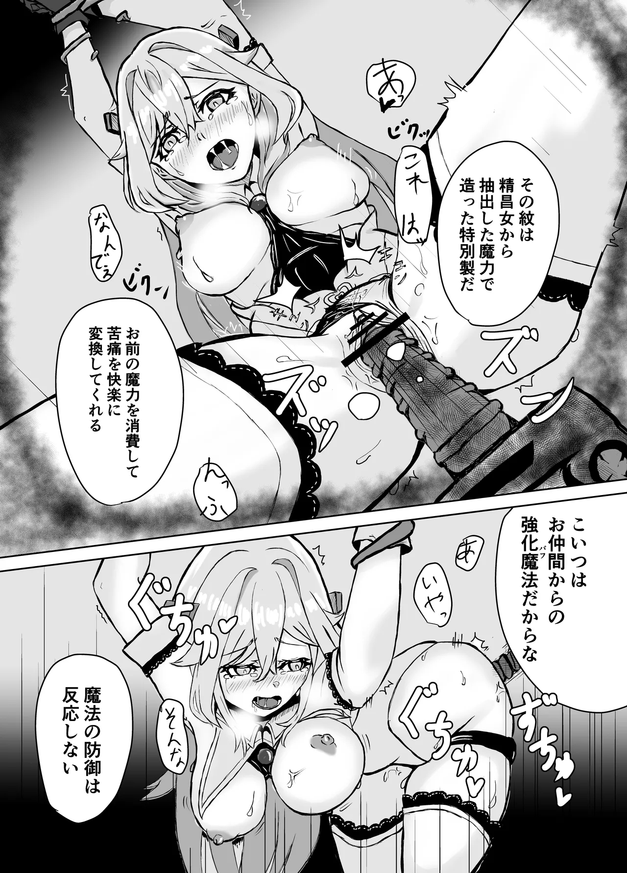 Haiboku Heroine Collection ～MakeColle～ Shokushu Kaida Choukyou Hen - Page 14