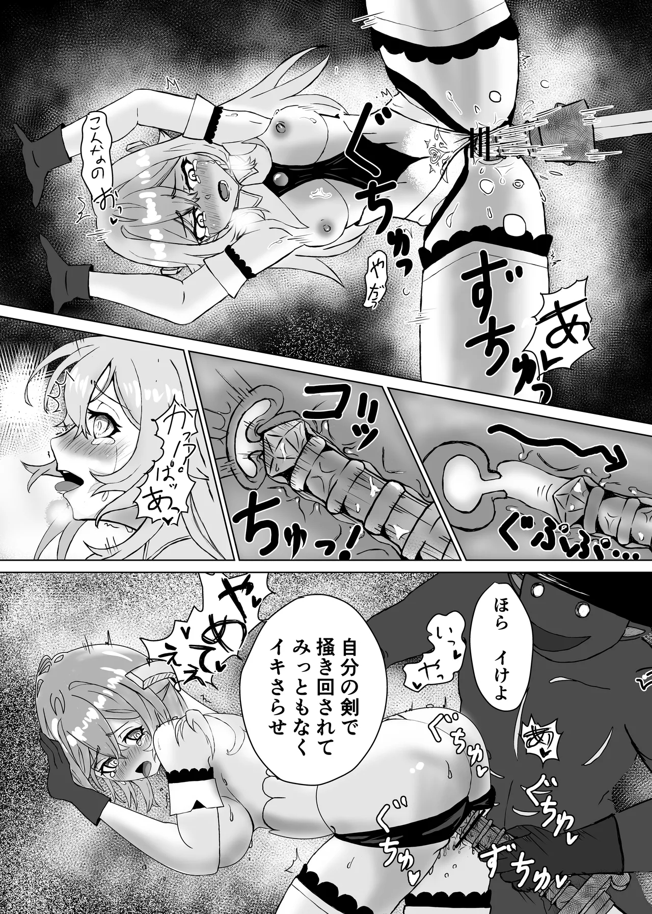 Haiboku Heroine Collection ～MakeColle～ Shokushu Kaida Choukyou Hen - Page 15