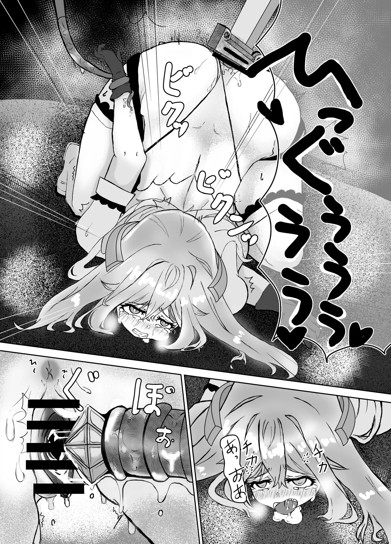 Haiboku Heroine Collection ～MakeColle～ Shokushu Kaida Choukyou Hen - Page 16