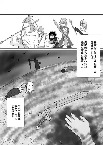 Haiboku Heroine Collection ～MakeColle～ Shokushu Kaida Choukyou Hen 3
