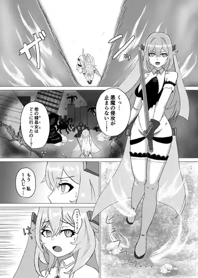 Haiboku Heroine Collection ～MakeColle～ Shokushu Kaida Choukyou Hen 4