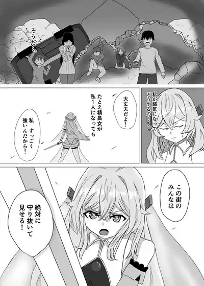 Haiboku Heroine Collection ～MakeColle～ Shokushu Kaida Choukyou Hen 5