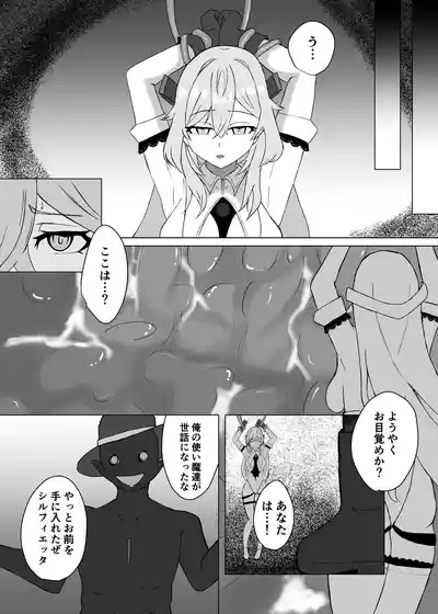Haiboku Heroine Collection ～MakeColle～ Shokushu Kaida Choukyou Hen 6