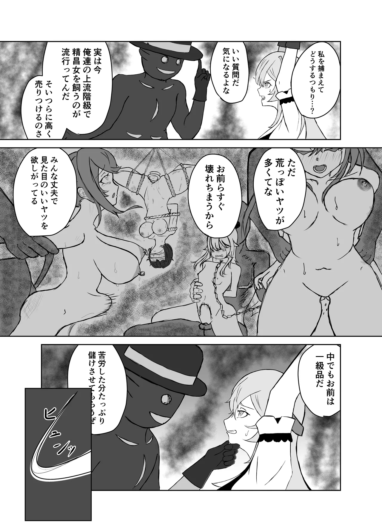 Haiboku Heroine Collection ～MakeColle～ Shokushu Kaida Choukyou Hen - Page 7