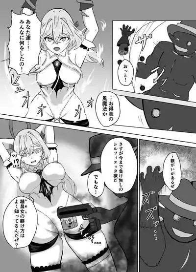 Haiboku Heroine Collection ～MakeColle～ Shokushu Kaida Choukyou Hen 8