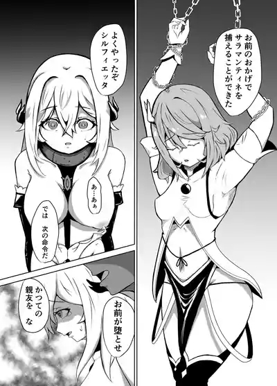 Haiboku Heroine Collection ～MakeColle3～ Akuochi Heroine Shinyuu Hakai Hen 3