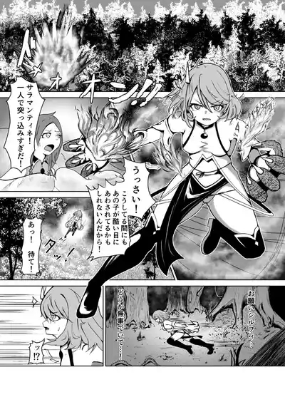 Haiboku Heroine Collection ～MakeColle3～ Akuochi Heroine Shinyuu Hakai Hen 5