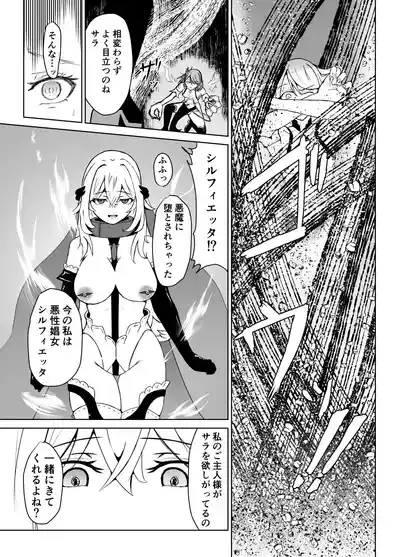 Haiboku Heroine Collection ～MakeColle3～ Akuochi Heroine Shinyuu Hakai Hen 6