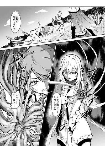 Haiboku Heroine Collection ～MakeColle3～ Akuochi Heroine Shinyuu Hakai Hen 8