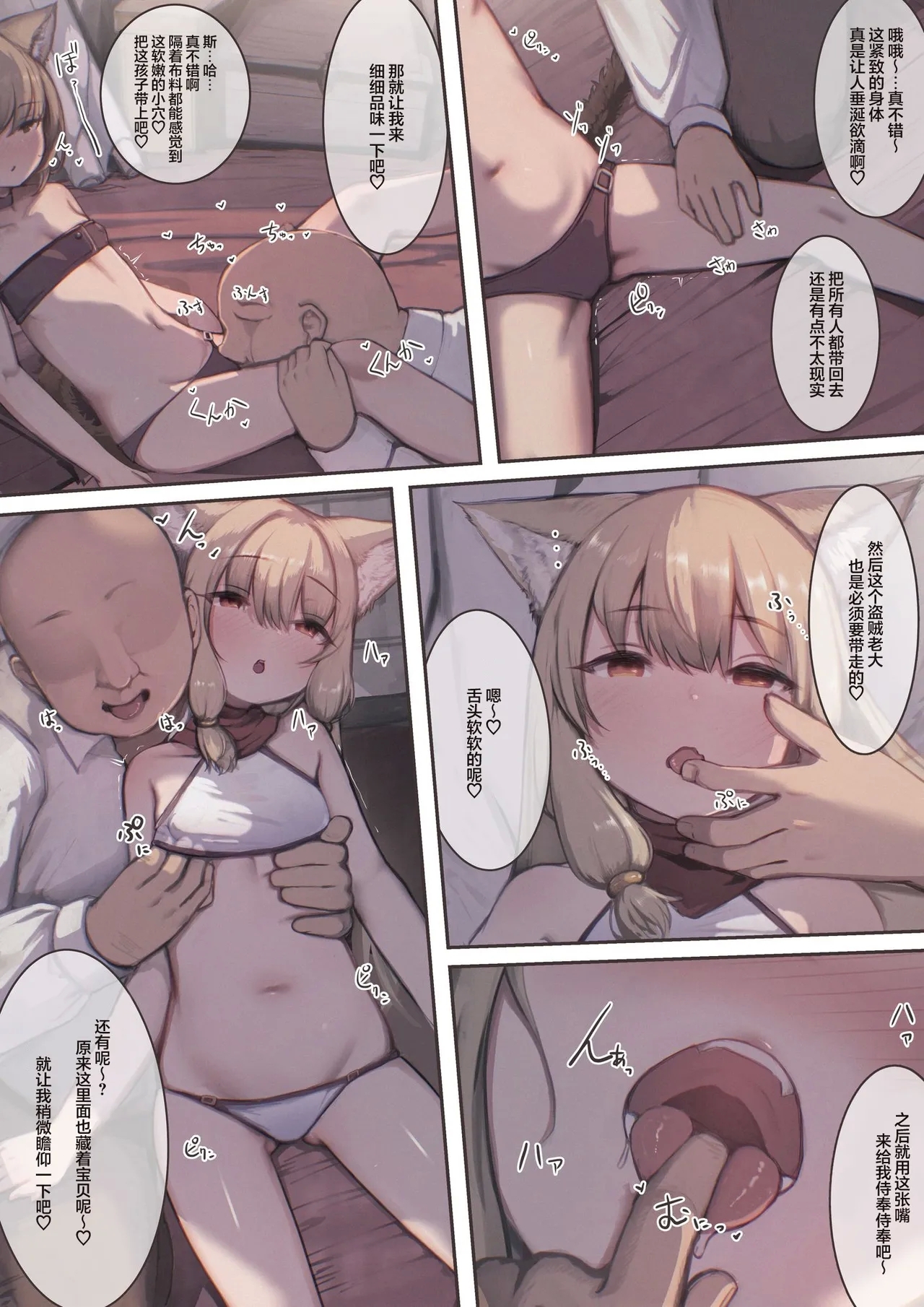 Tsukamaeta Onna Touzoku o Kusuri de Mesu Ochi sasete Haramasetara Meccha Natsukareta | 将抓到的*女盗贼们用我的药雌堕再让她们怀上孩子会特别特别亲人 - Page 14