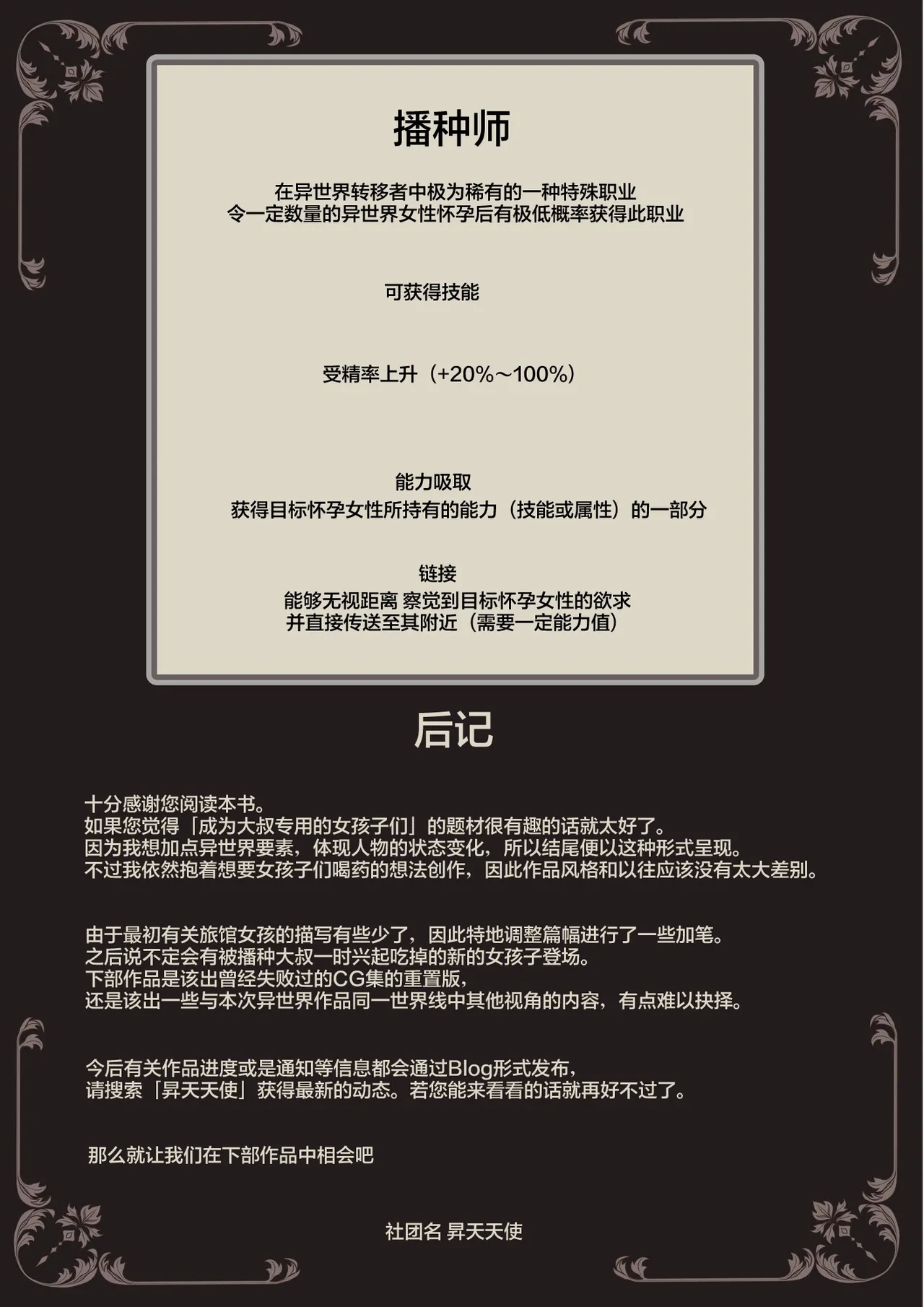 Tsukamaeta Onna Touzoku o Kusuri de Mesu Ochi sasete Haramasetara Meccha Natsukareta | 将抓到的*女盗贼们用我的药雌堕再让她们怀上孩子会特别特别亲人 - Page 58