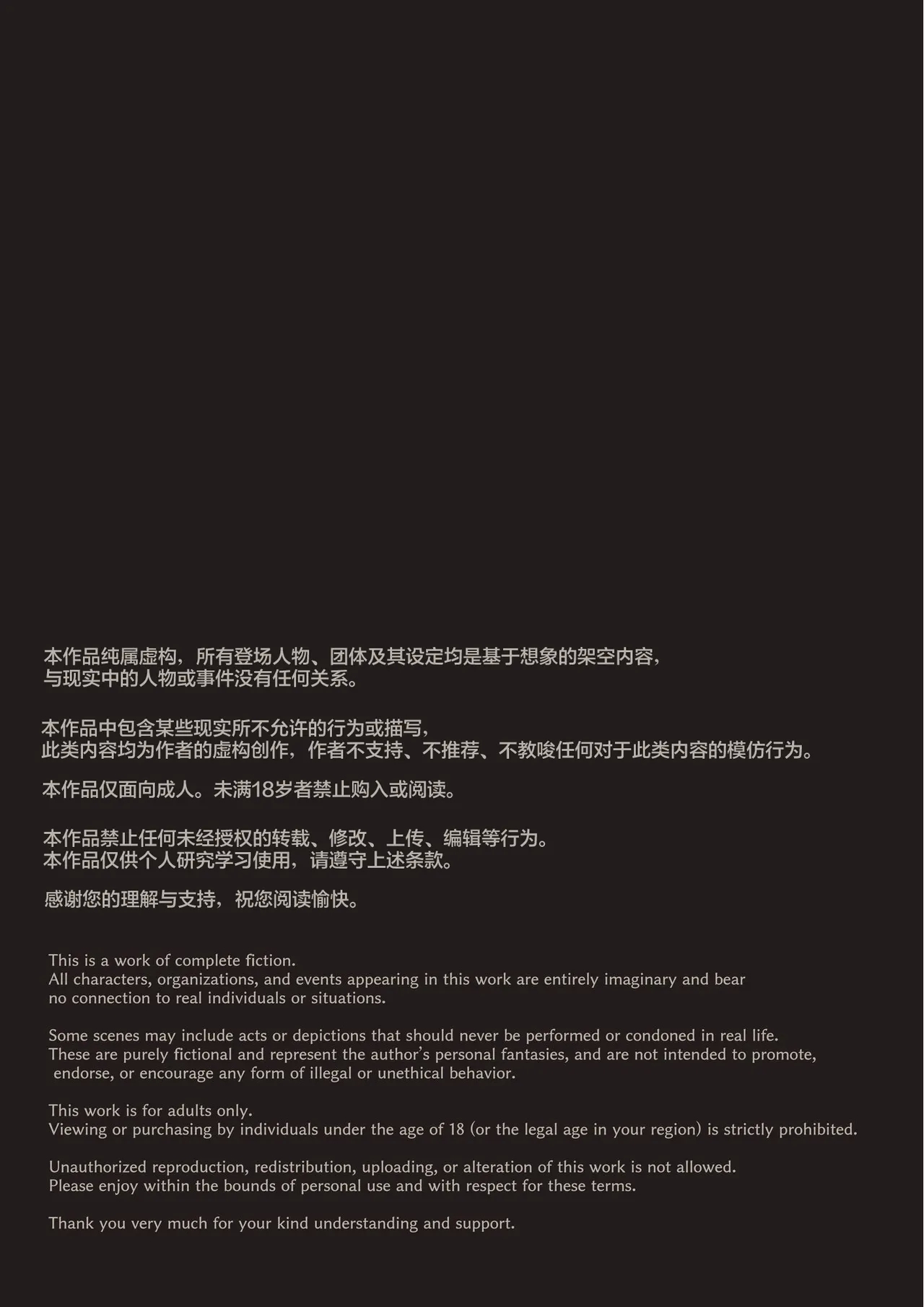 Tsukamaeta Onna Touzoku o Kusuri de Mesu Ochi sasete Haramasetara Meccha Natsukareta | 将抓到的*女盗贼们用我的药雌堕再让她们怀上孩子会特别特别亲人 - Page 61