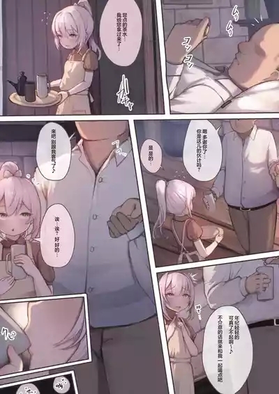 Tsukamaeta Onna Touzoku o Kusuri de Mesu Ochi sasete Haramasetara Meccha Natsukareta | 将抓到的*女盗贼们用我的药雌堕再让她们怀上孩子会特别特别亲人 6