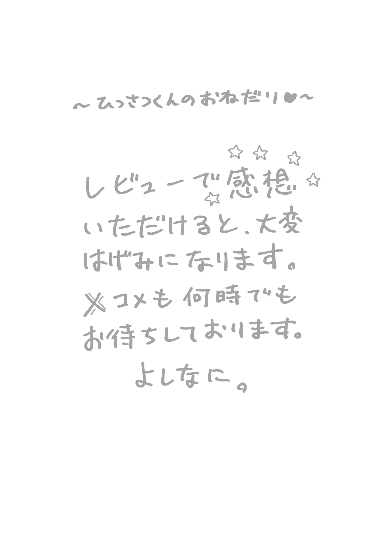 温泉旅姦III - Page 34
