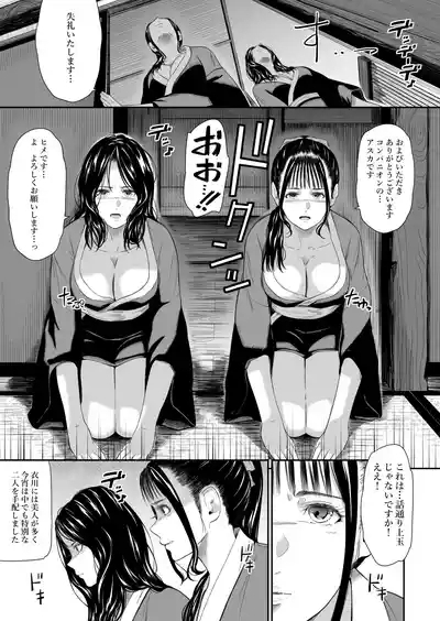 温泉旅姦III 5