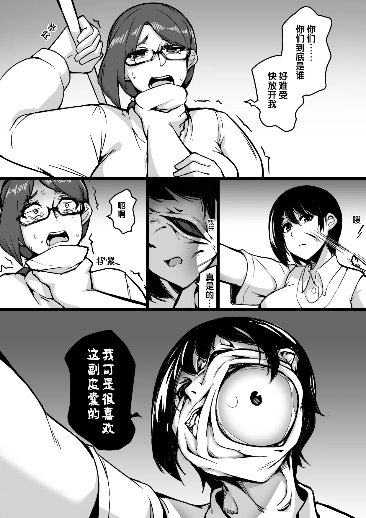 小巷 完 - Page 11