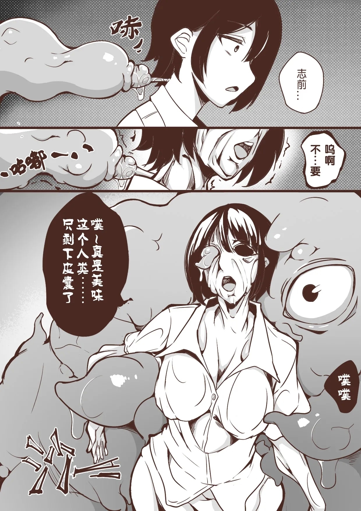 小巷 完 - Page 2