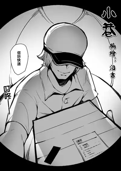 小巷 完 9