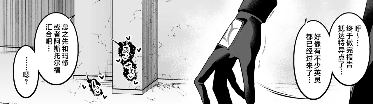 Asutorufo to ￮￮￮, kosupure tokui-ten e iku ❤ - Page 4