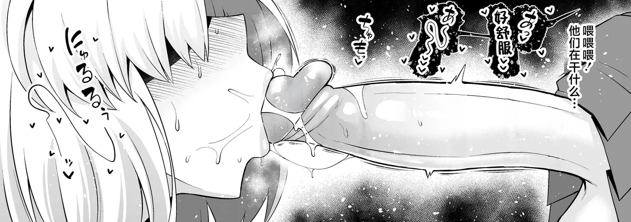 Asutorufo to ￮￮￮, kosupure tokui-ten e iku ❤ - Page 7