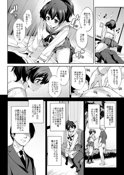 Yuzusan Soujuu Shite Moraitai! 5