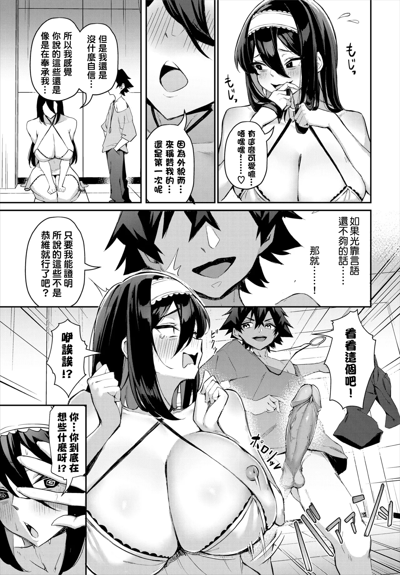 Moto Himote Doutei wa Mikaeshitai!Ch.5 - Page 10