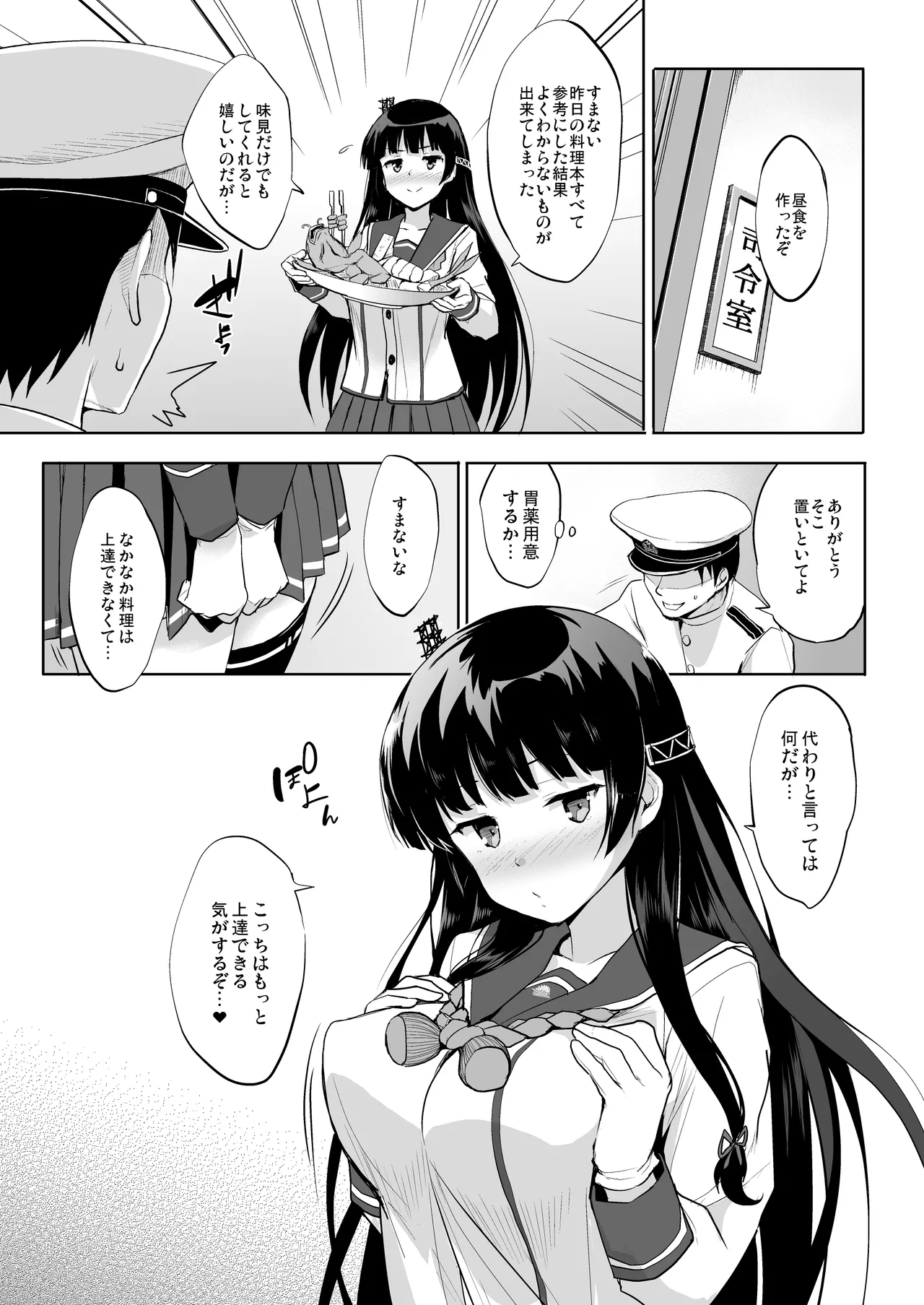 Kanpai 2 - Jouji Mujoh Soushuuhen 2018〜2022 - Page 117