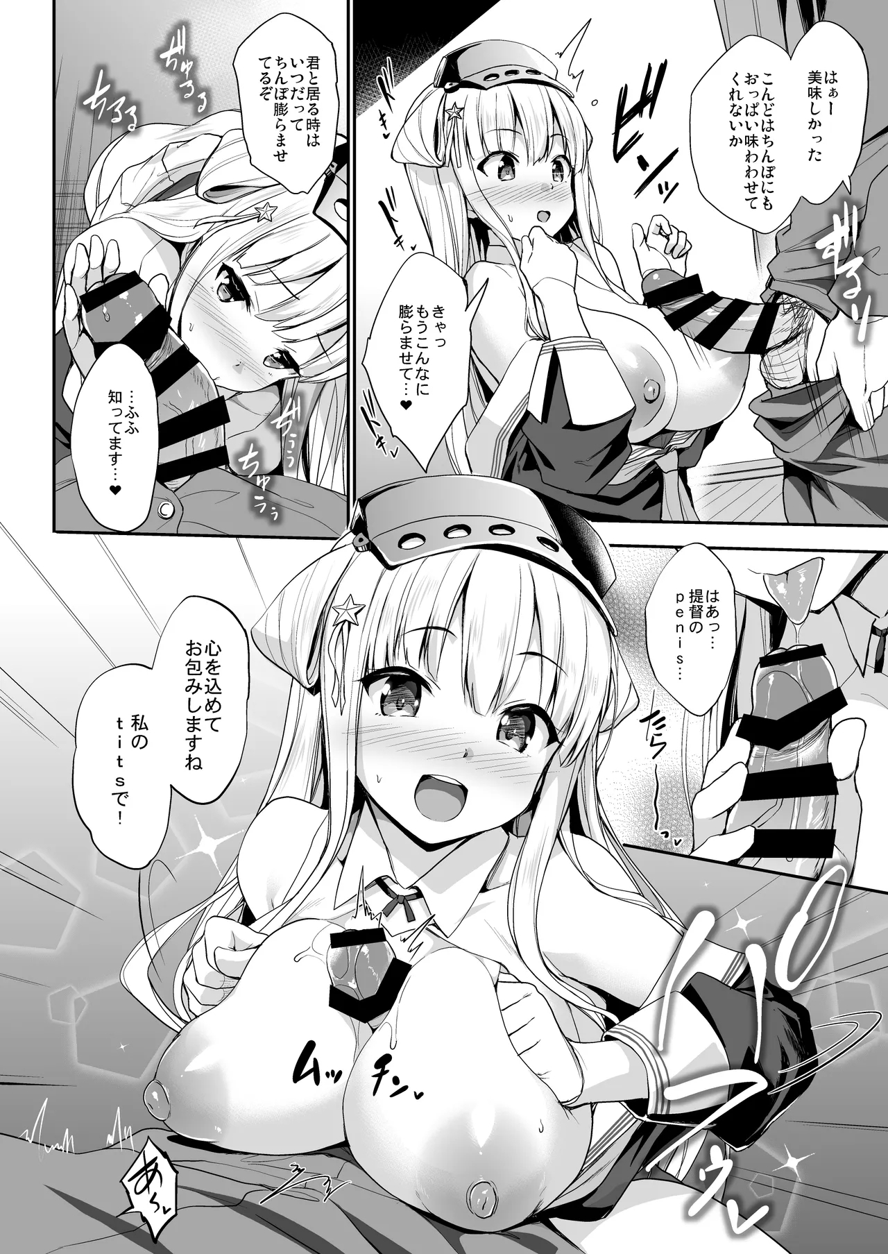 Kanpai 2 - Jouji Mujoh Soushuuhen 2018〜2022 - Page 12