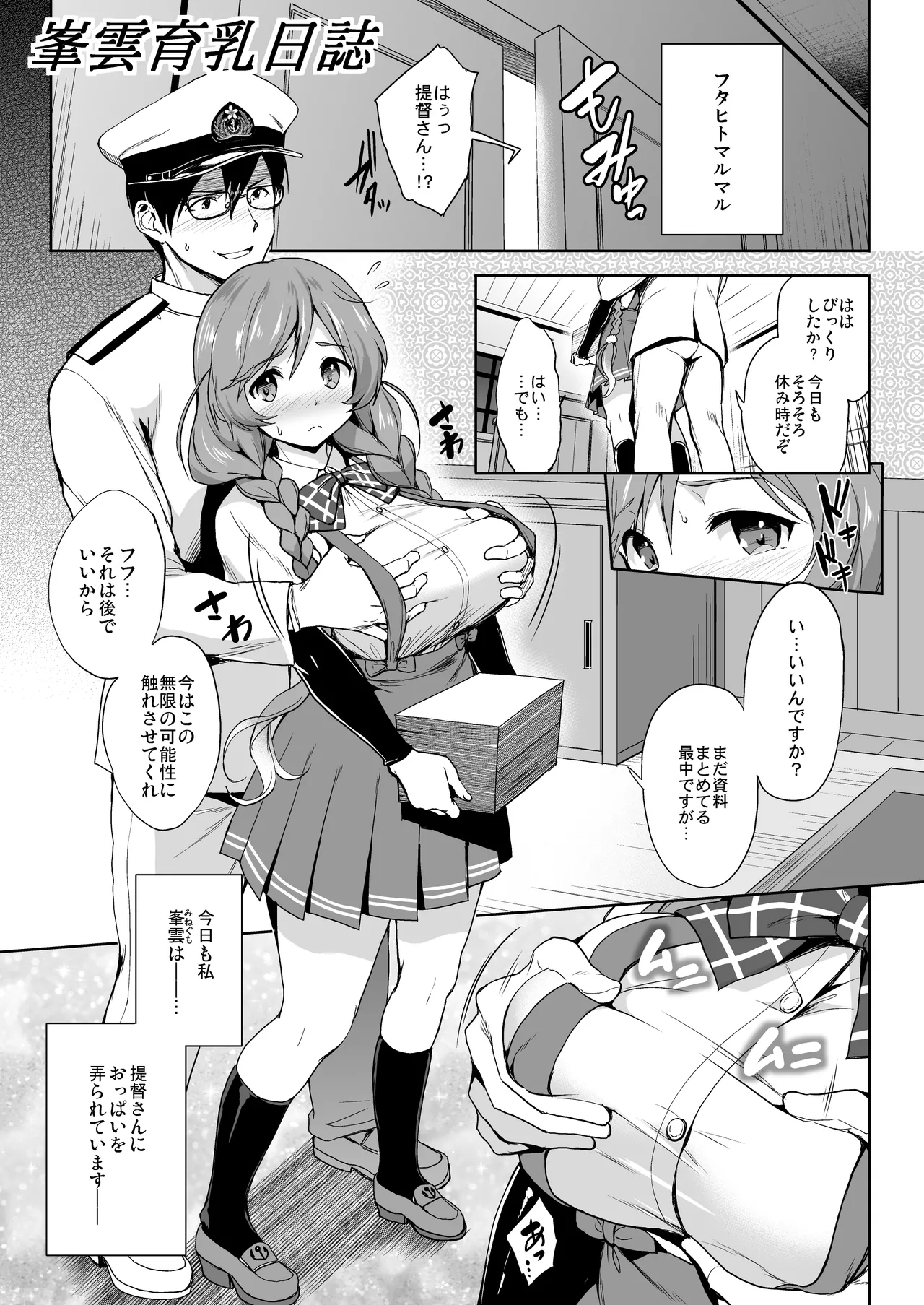 Kanpai 2 - Jouji Mujoh Soushuuhen 2018〜2022 - Page 121