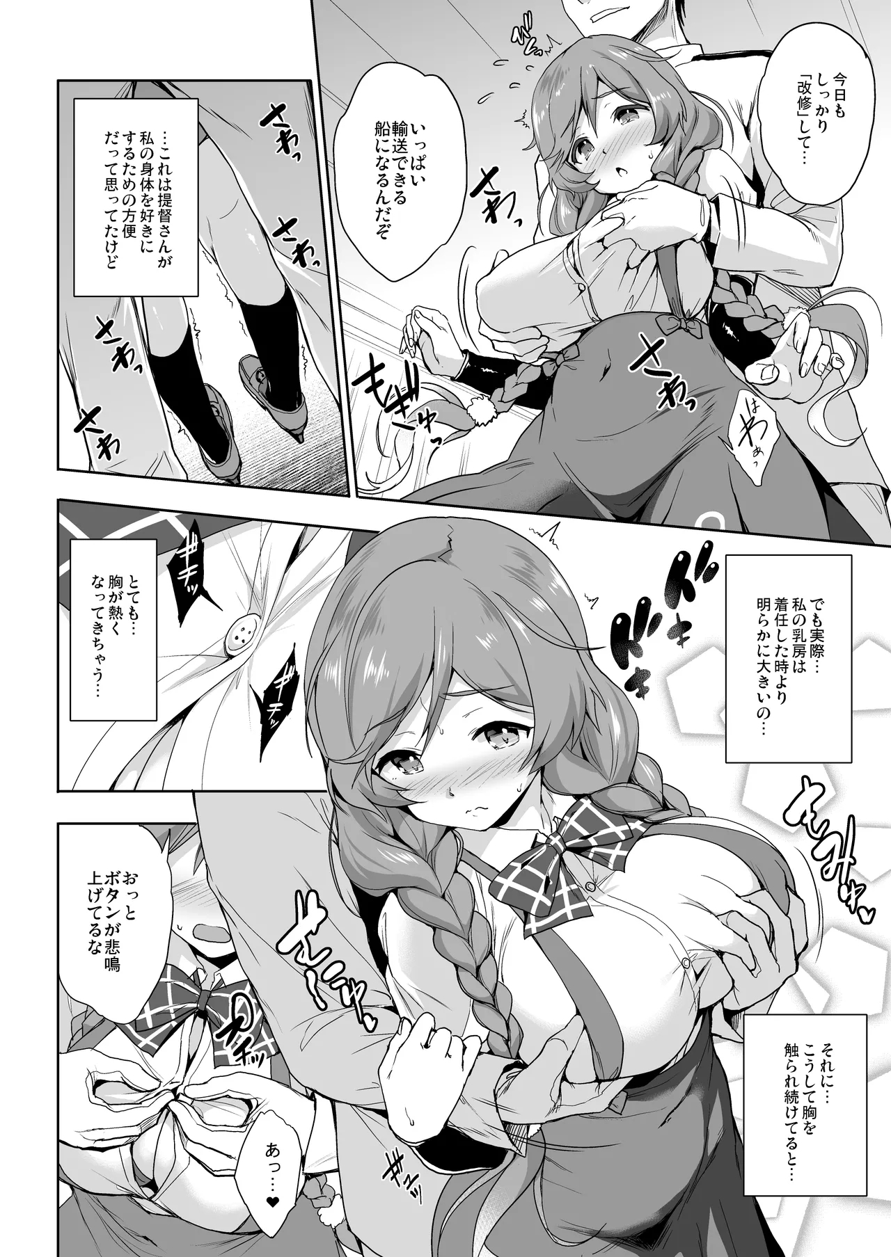 Kanpai 2 - Jouji Mujoh Soushuuhen 2018〜2022 - Page 122