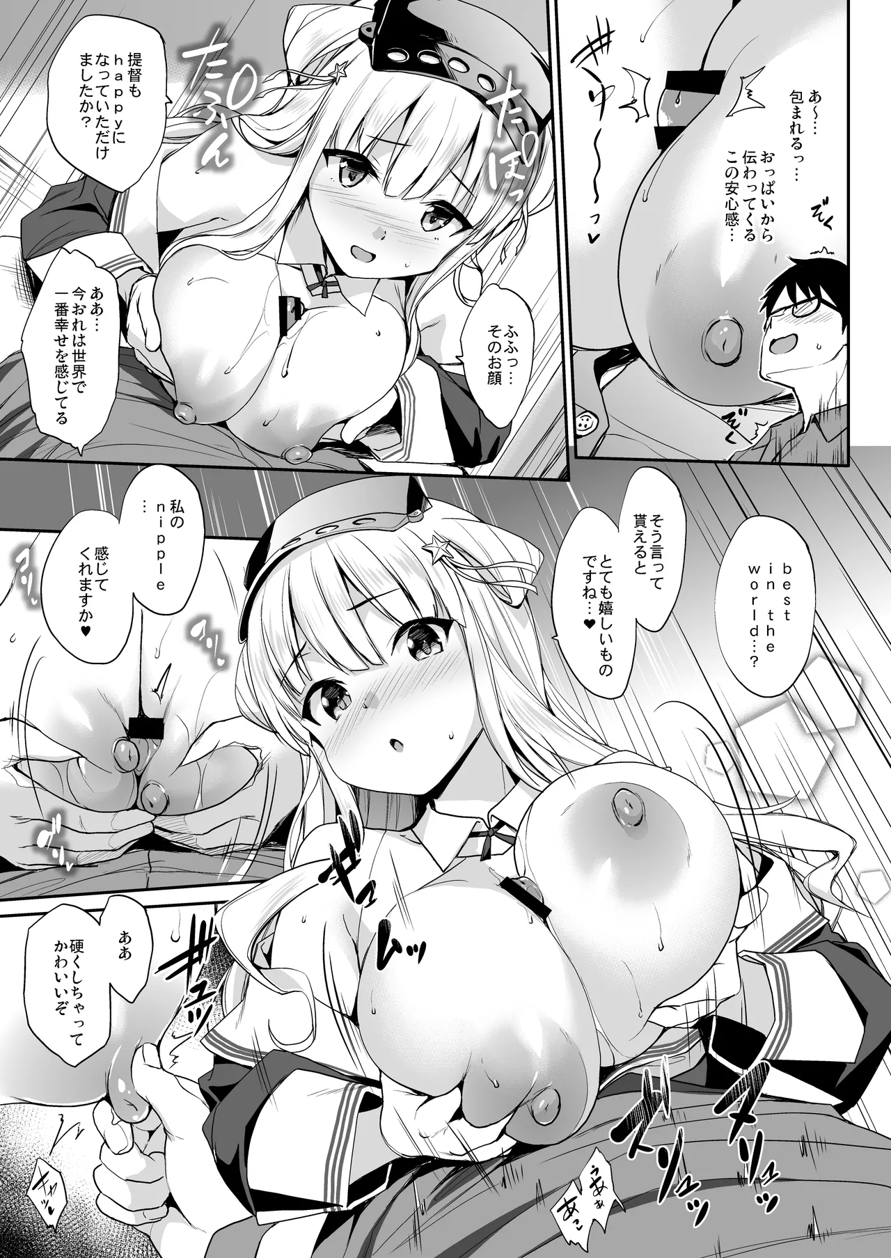 Kanpai 2 - Jouji Mujoh Soushuuhen 2018〜2022 - Page 13