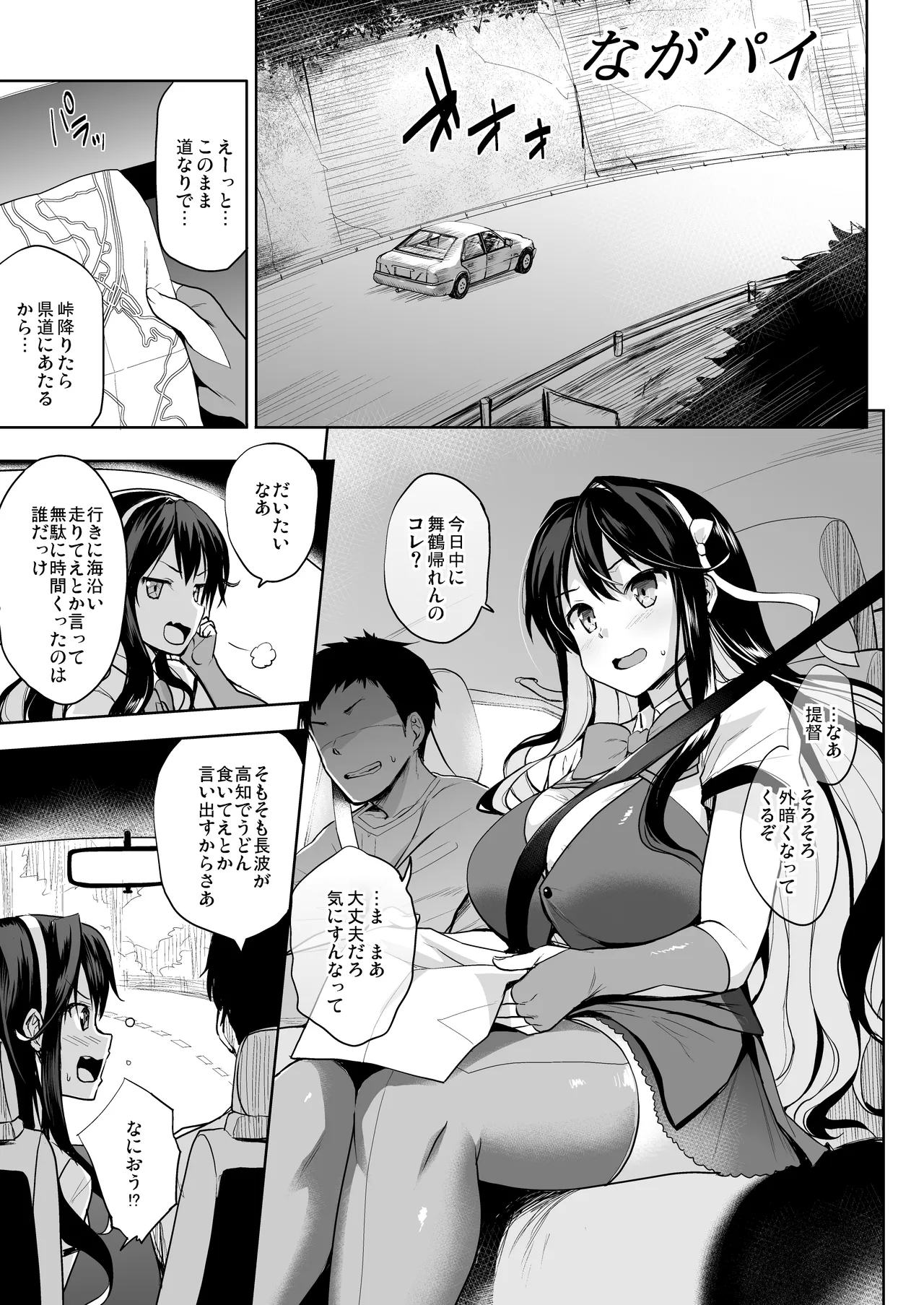 Kanpai 2 - Jouji Mujoh Soushuuhen 2018〜2022 - Page 135