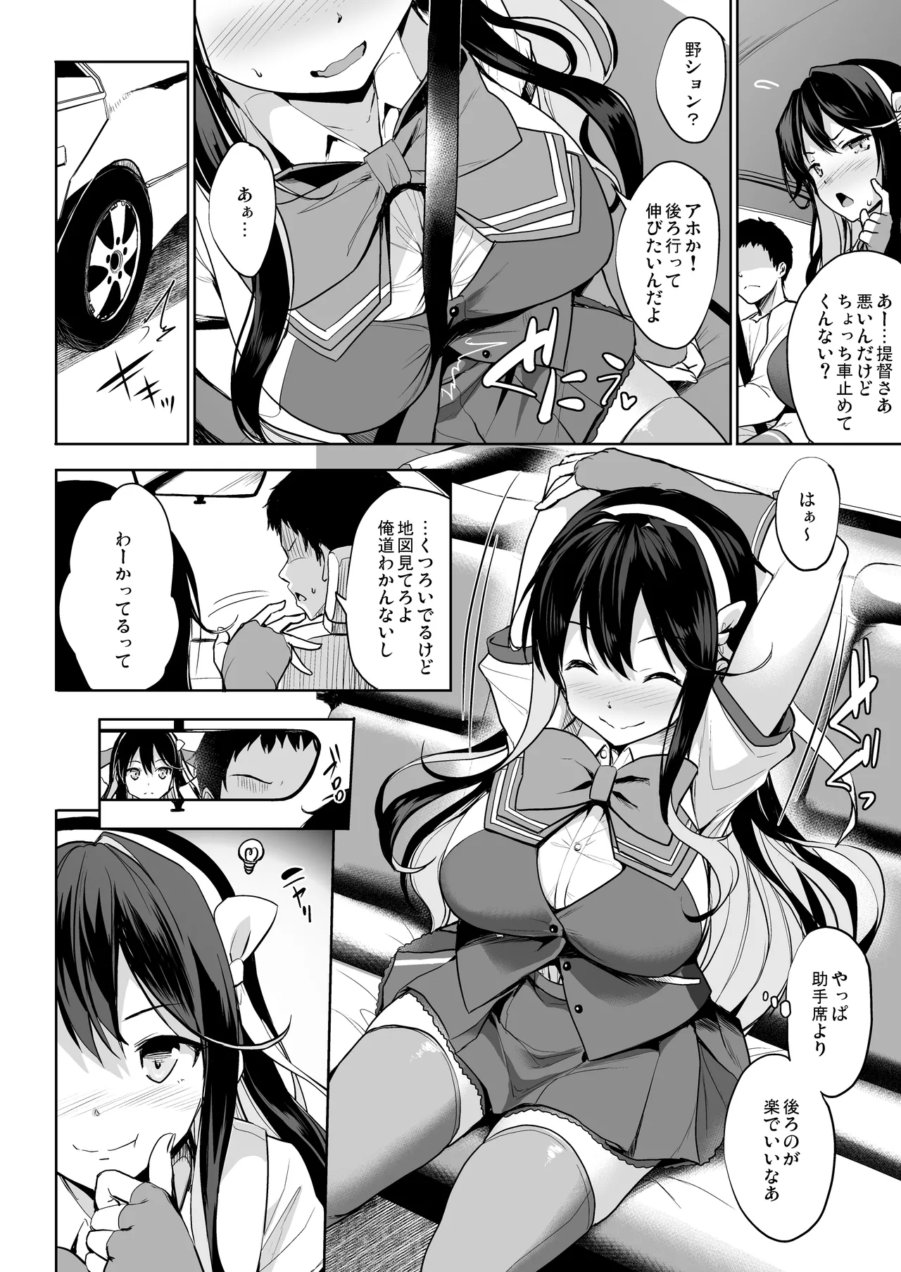 Kanpai 2 - Jouji Mujoh Soushuuhen 2018〜2022 - Page 136