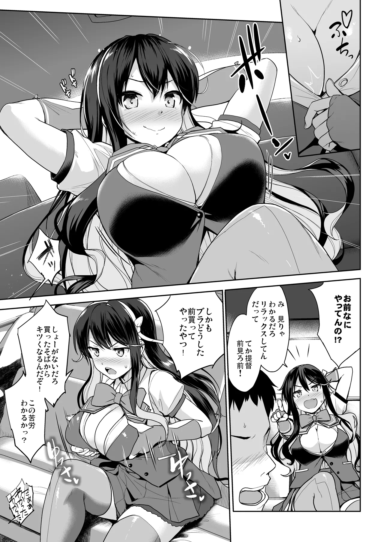 Kanpai 2 - Jouji Mujoh Soushuuhen 2018〜2022 - Page 137