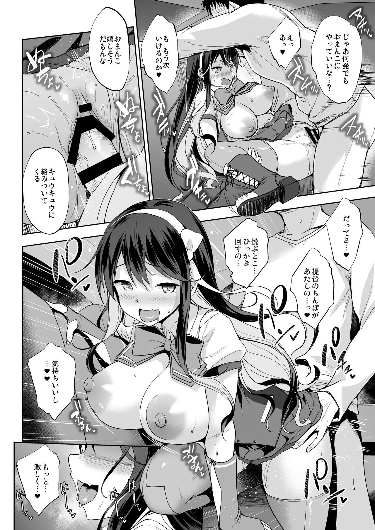 Kanpai 2 - Jouji Mujoh Soushuuhen 2018〜2022 - Page 146