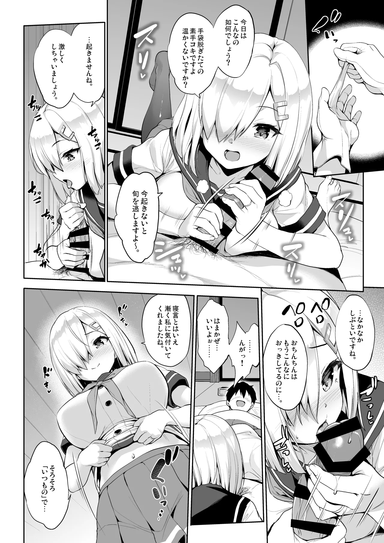 Kanpai 2 - Jouji Mujoh Soushuuhen 2018〜2022 - Page 154