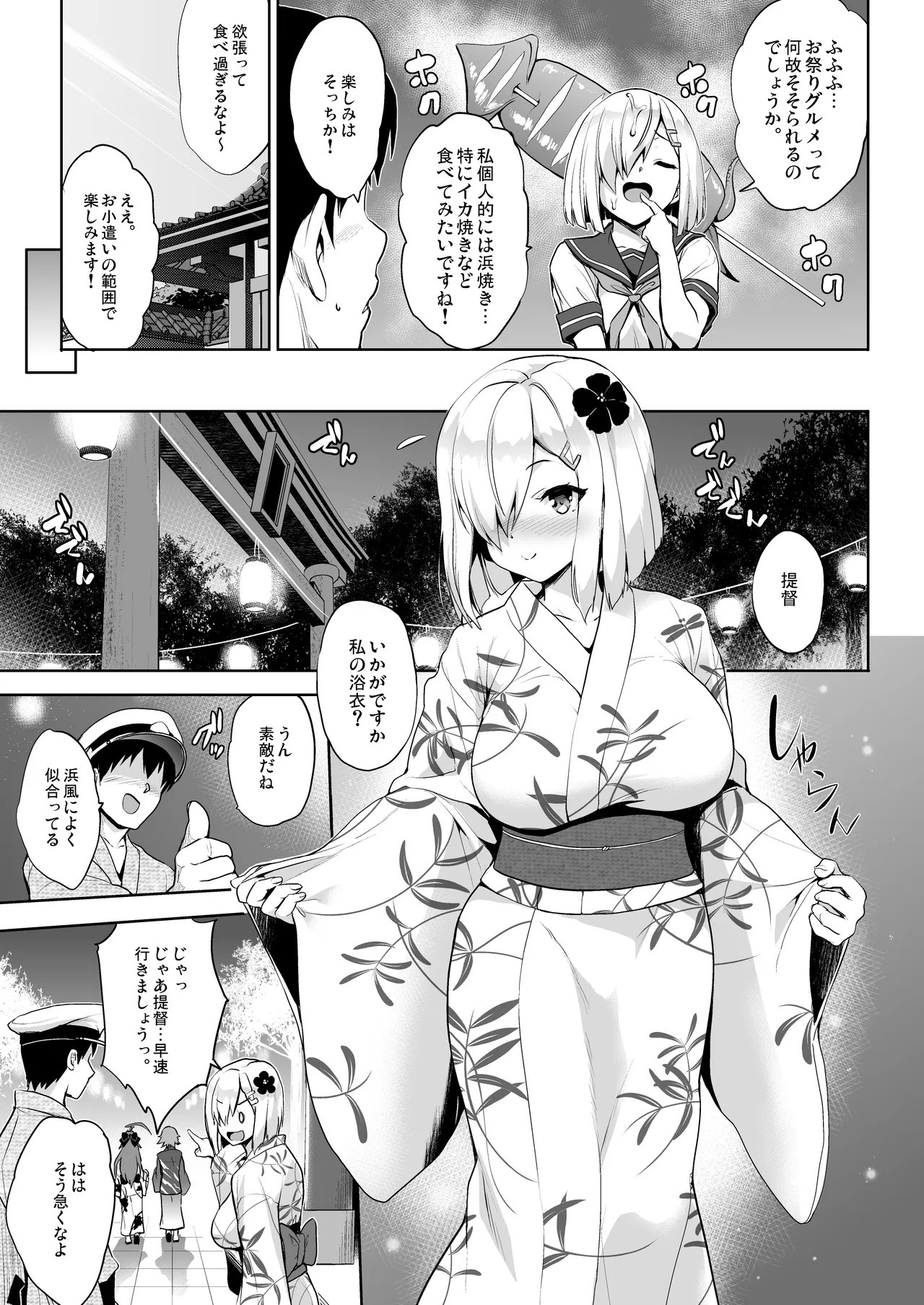 Kanpai 2 - Jouji Mujoh Soushuuhen 2018〜2022 - Page 157