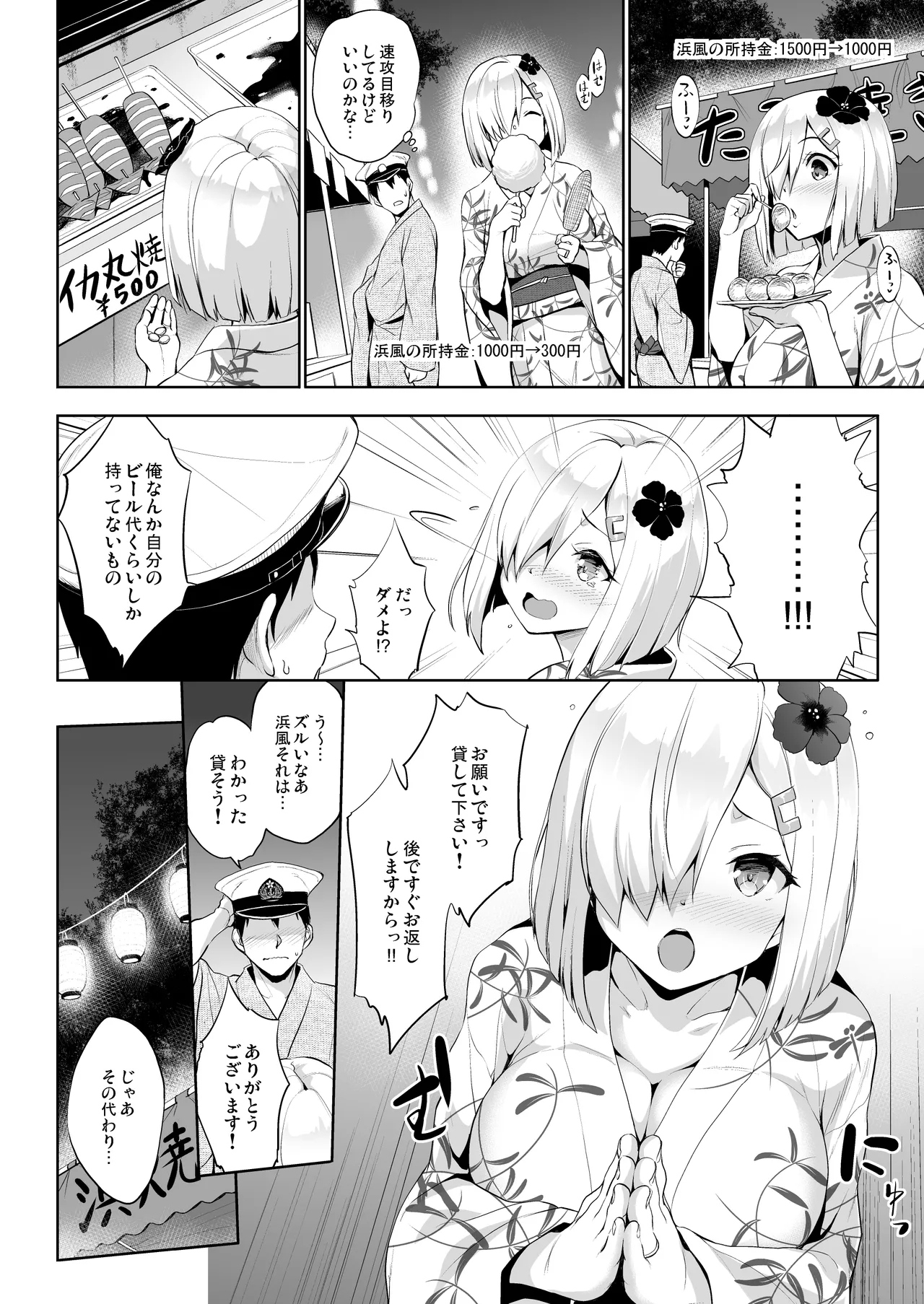 Kanpai 2 - Jouji Mujoh Soushuuhen 2018〜2022 - Page 158