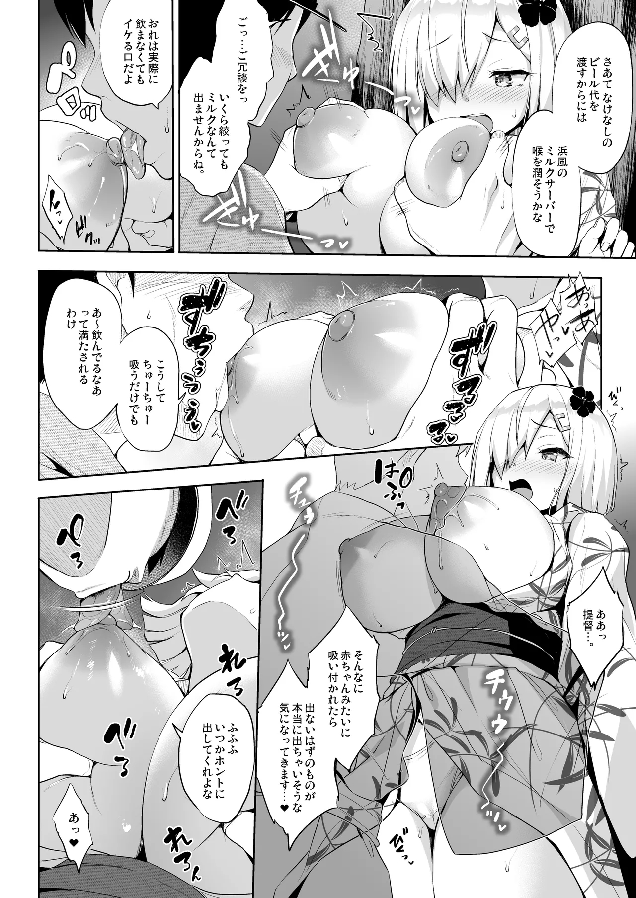 Kanpai 2 - Jouji Mujoh Soushuuhen 2018〜2022 - Page 160