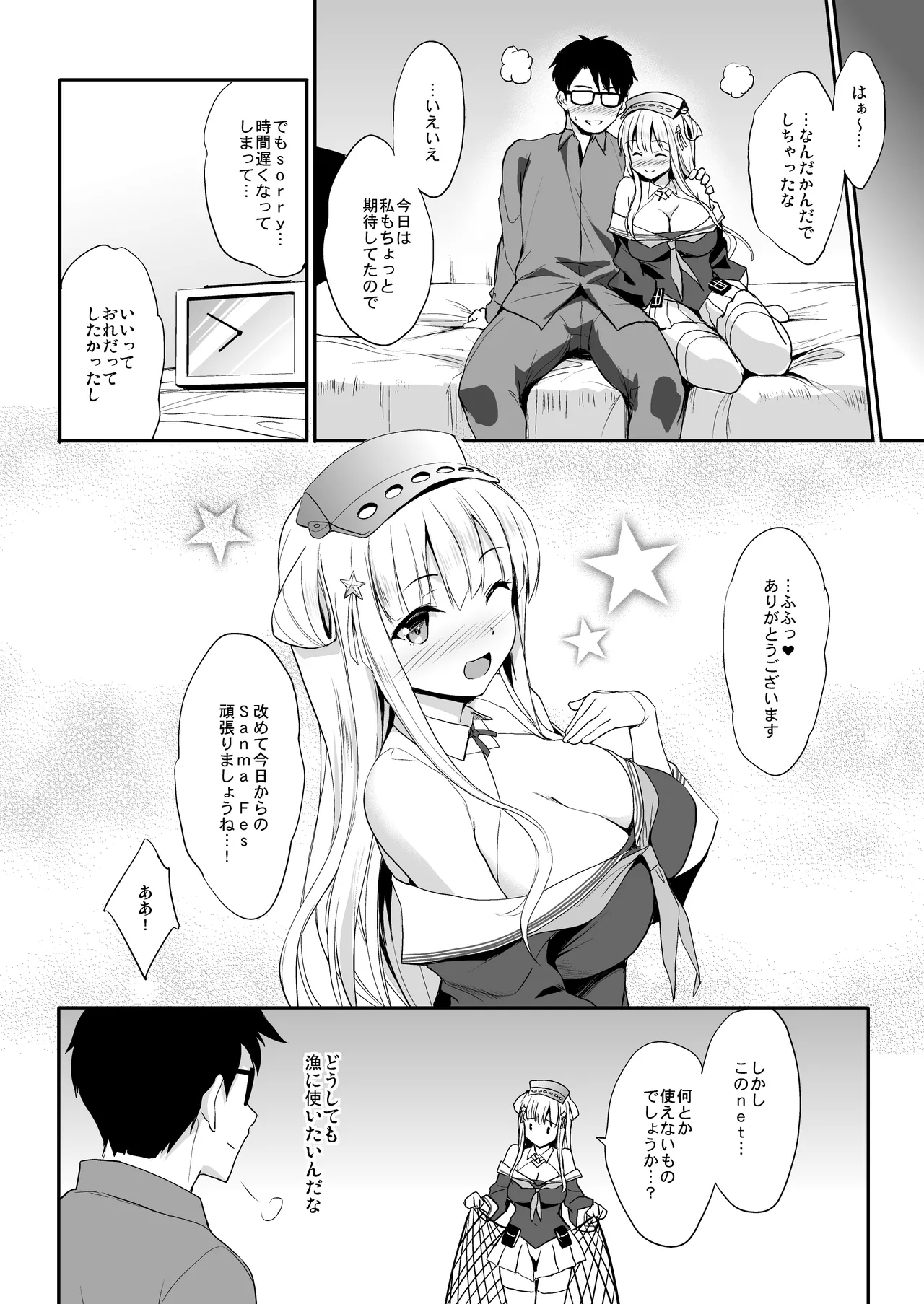 Kanpai 2 - Jouji Mujoh Soushuuhen 2018〜2022 - Page 22