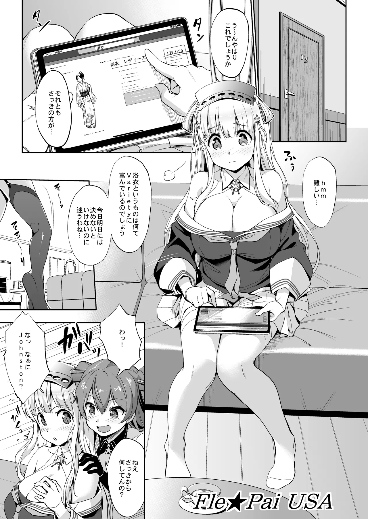 Kanpai 2 - Jouji Mujoh Soushuuhen 2018〜2022 - Page 23