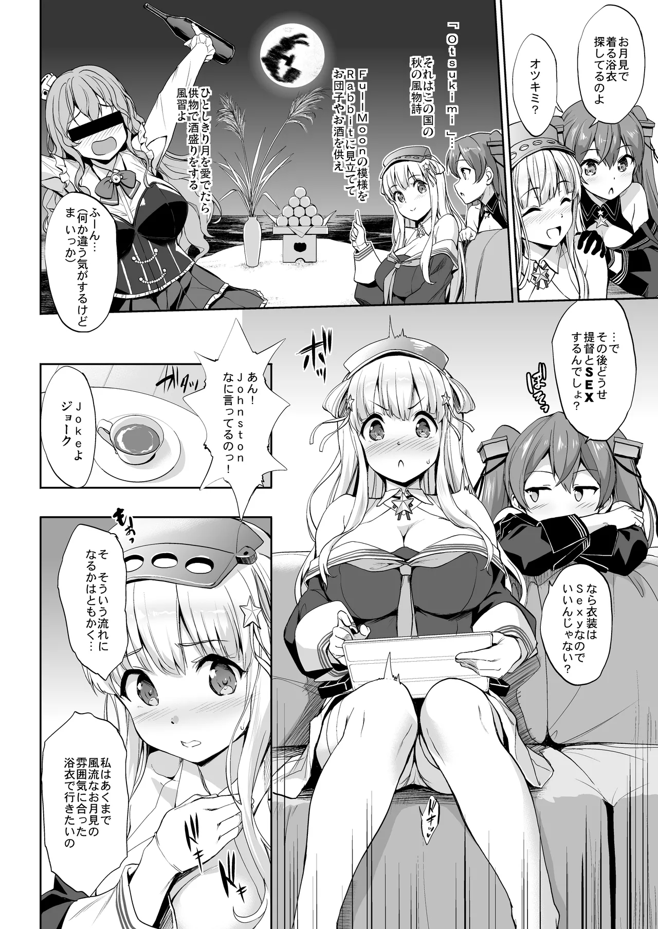 Kanpai 2 - Jouji Mujoh Soushuuhen 2018〜2022 - Page 24